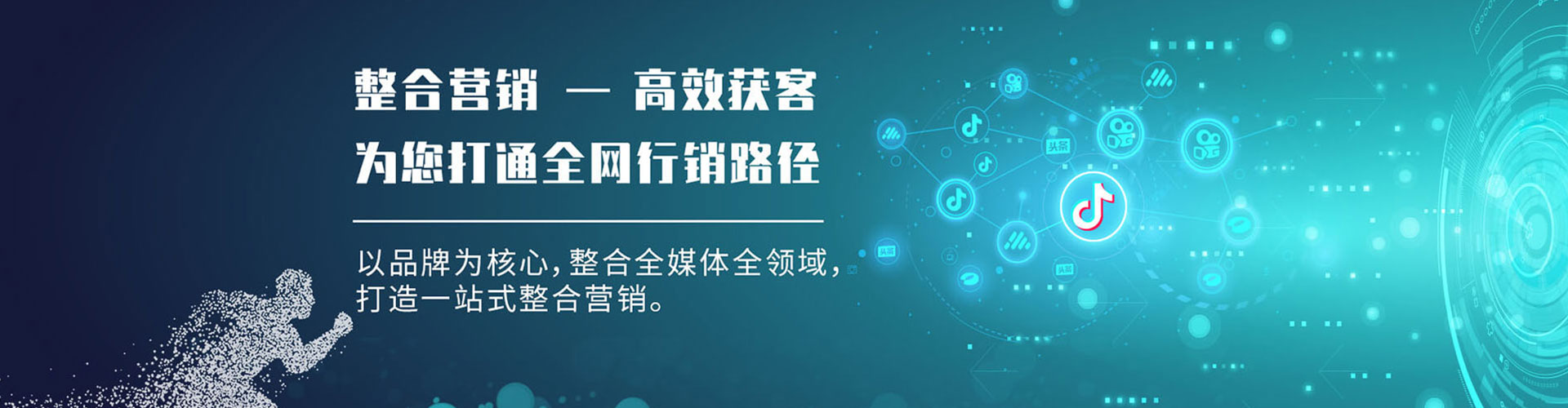 保康sem外包